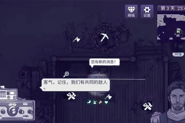 阿瑞斯病毒2官方正版