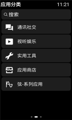 弦应用商店官方2026最新版