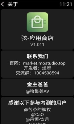 弦应用商店官方2026最新版