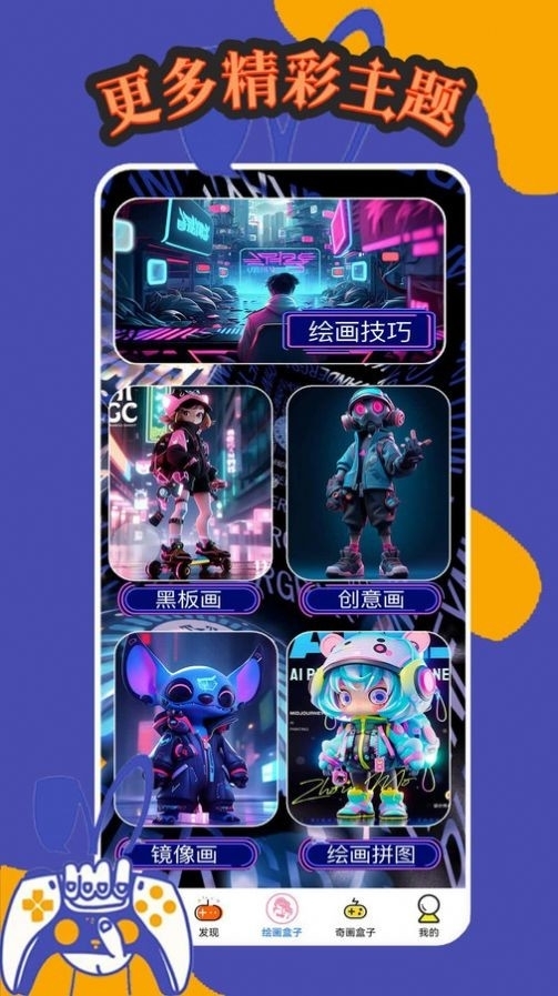 巴图盒子APP手机最新版