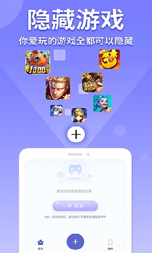 隐藏游戏计算器免费版