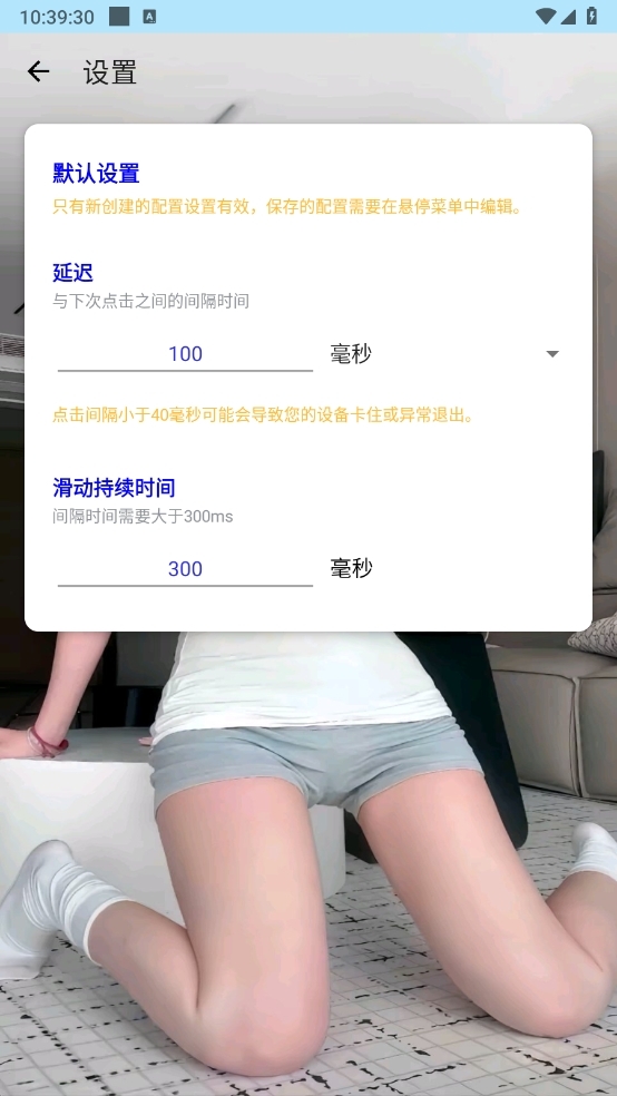 猪妞连点器免费正版