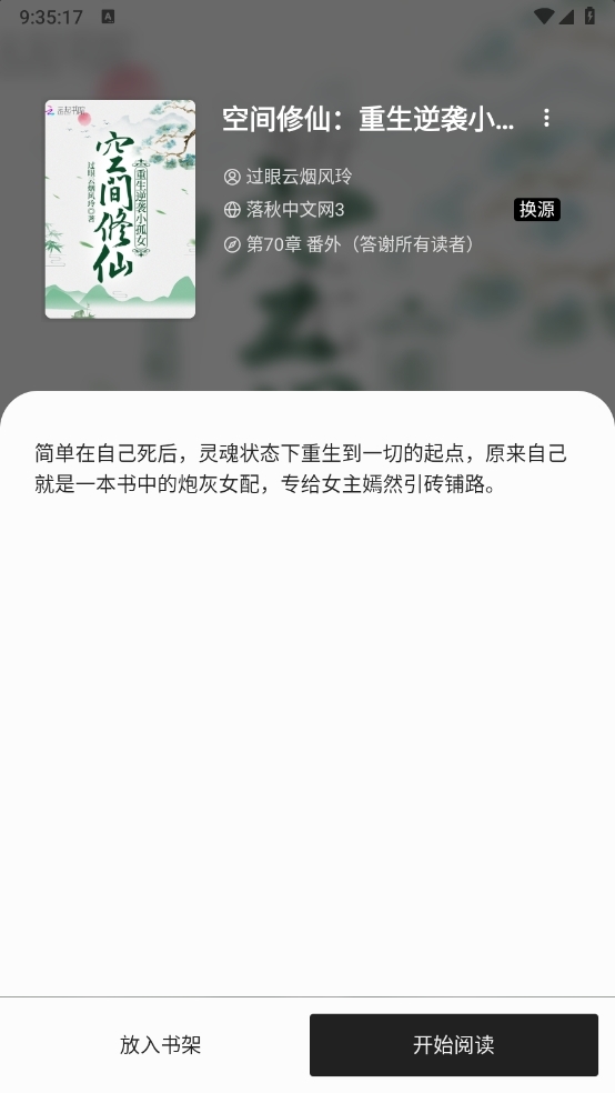 书海阁小说2025最新版