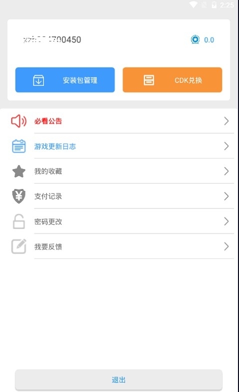 冷狐游戏盒子免费官方版