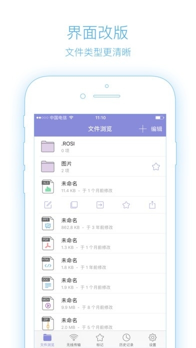 re文件管理器root版安卓版