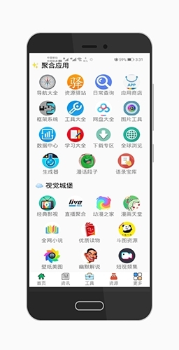 极客星球app官方版