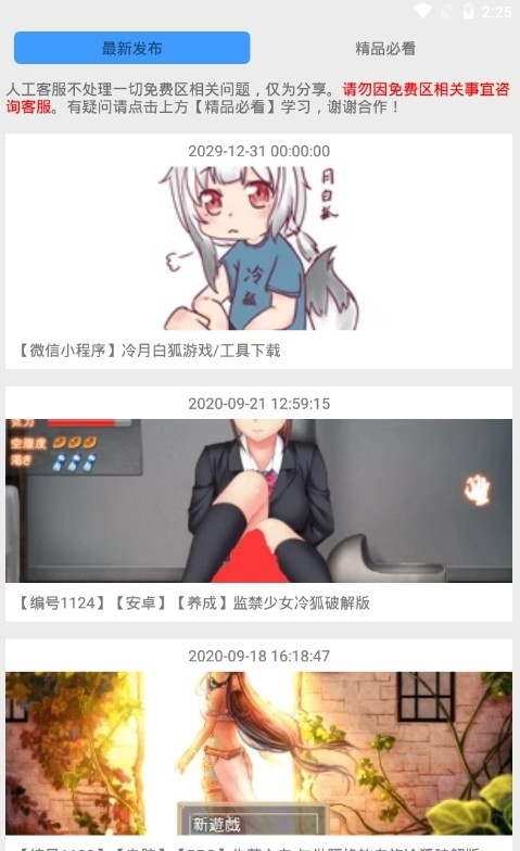 冷狐游戏盒子免费官方版