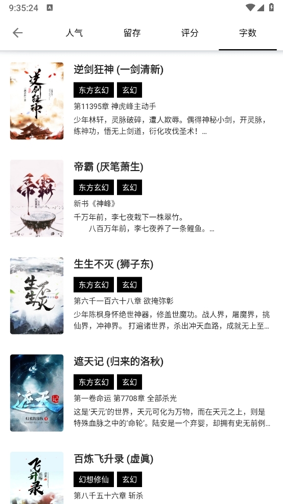 书海阁小说2025最新版