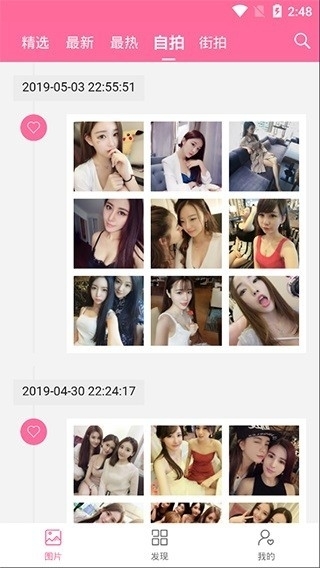 美姿图app官方最新版