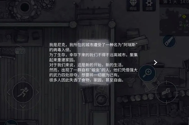 阿瑞斯病毒2官方正版