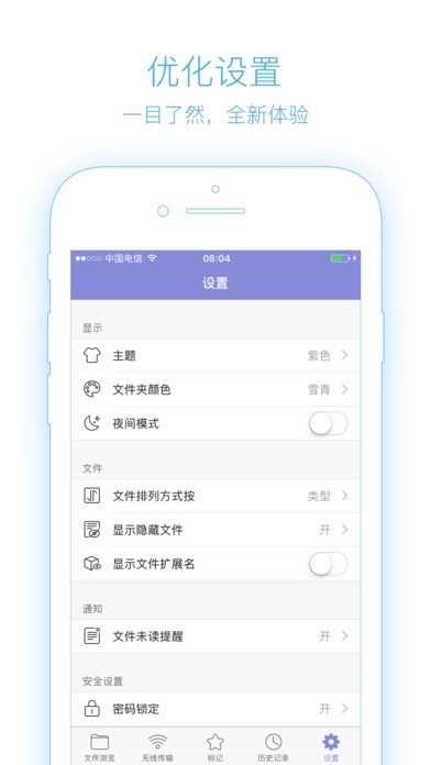 re文件管理器root版安卓版