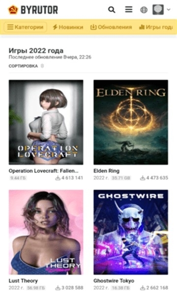 Byrutor官方最新版