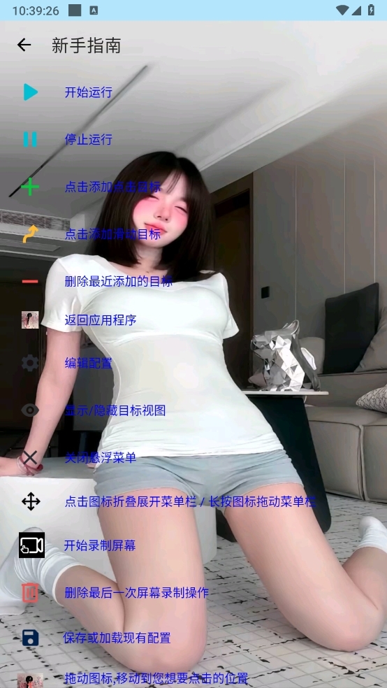 猪妞连点器免费正版