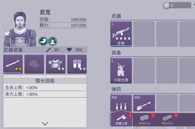 阿瑞斯病毒2官方正版