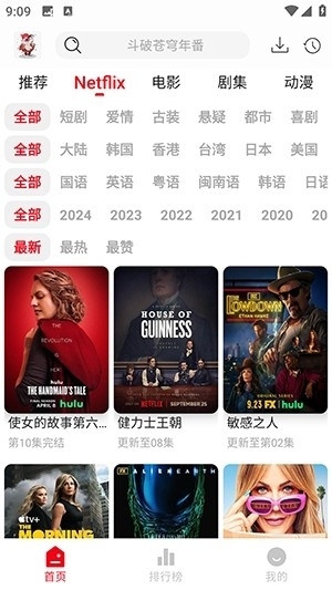 花小猪影视app安卓版