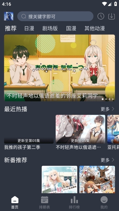 星空动漫APP官方正版