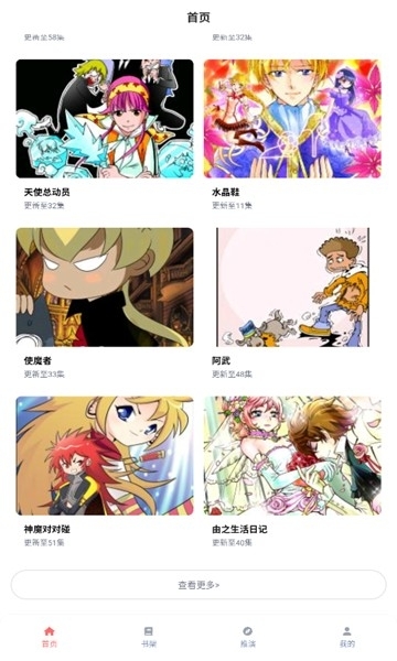 乐可动漫手机版