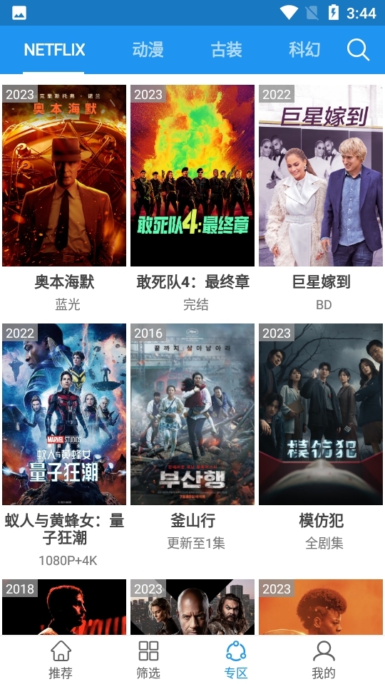 hanime动漫app官方版