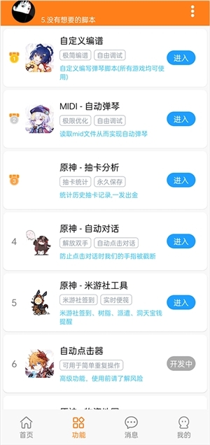 菜菜音乐盒app官方正版