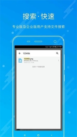 坚果云手机官方版