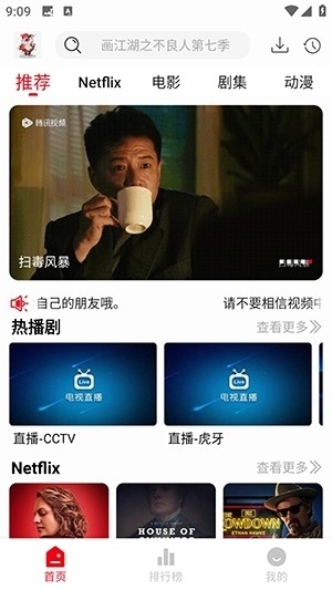 花小猪影视app安卓版