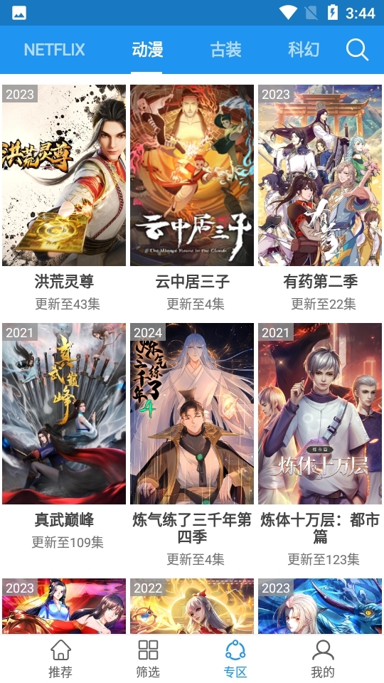 hanime动漫app官方版