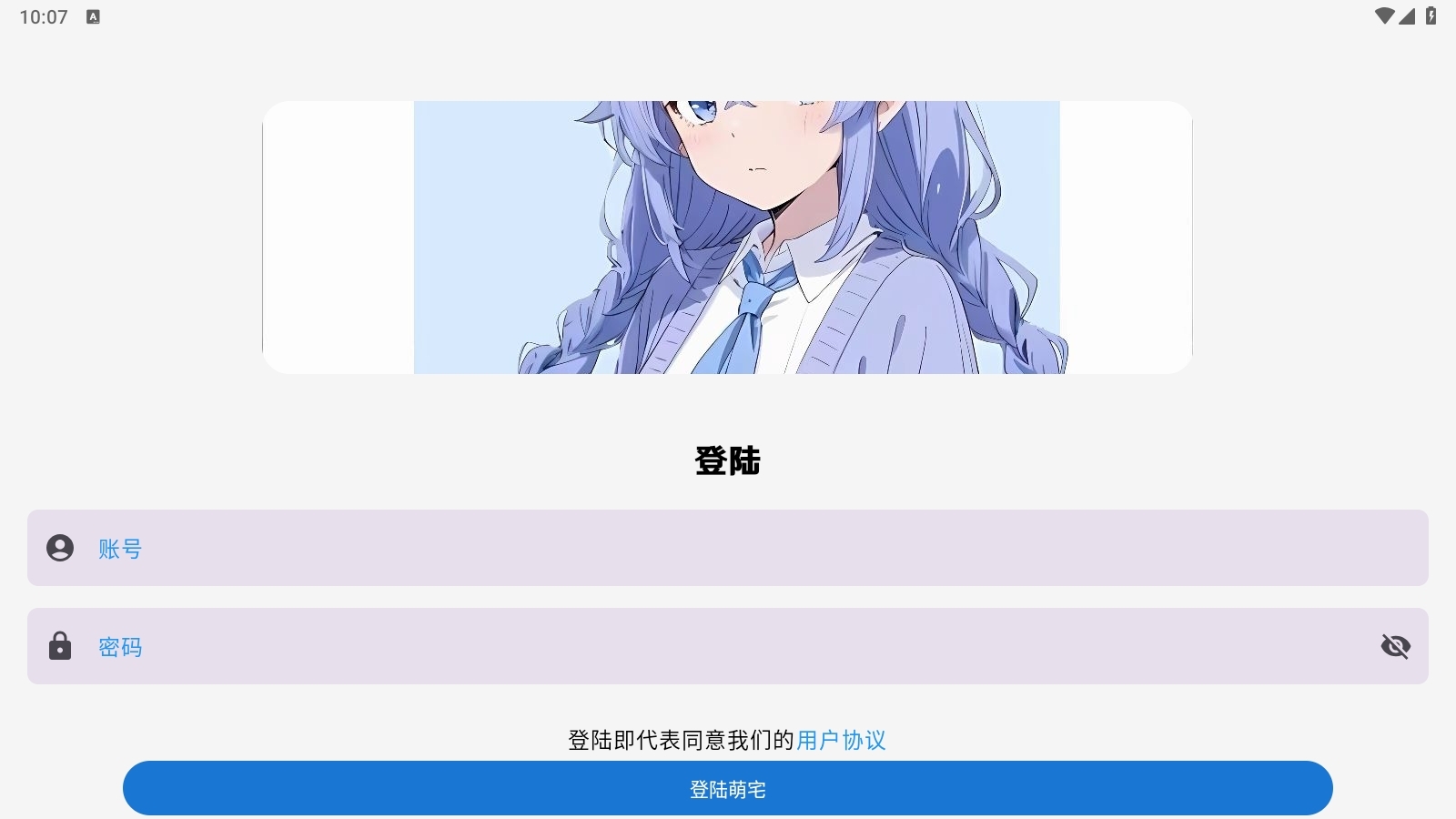 萌宅社区游戏库官方版