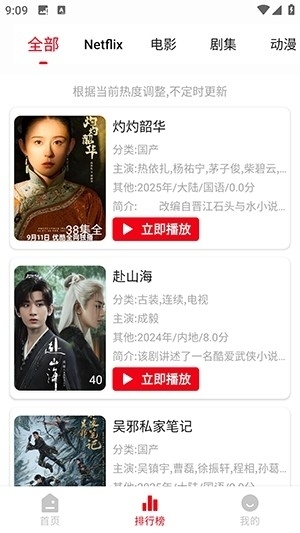 花小猪影视app安卓版