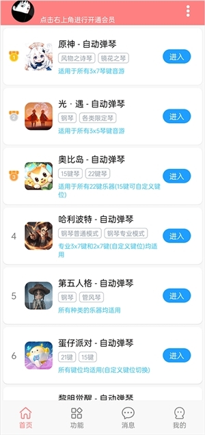 菜菜音乐盒app官方正版