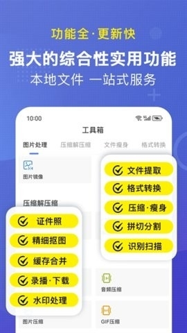 小熊文件工具箱APP最新版