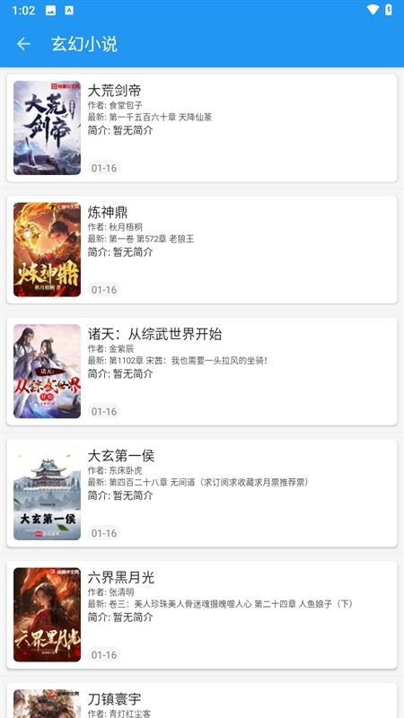 蓝猫小说最新版本