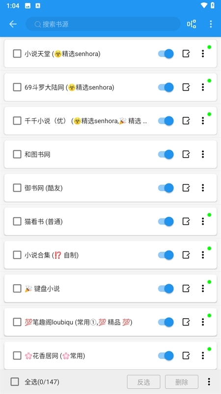 蓝猫小说最新版本