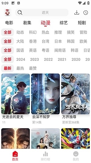 花小猪影视app安卓版