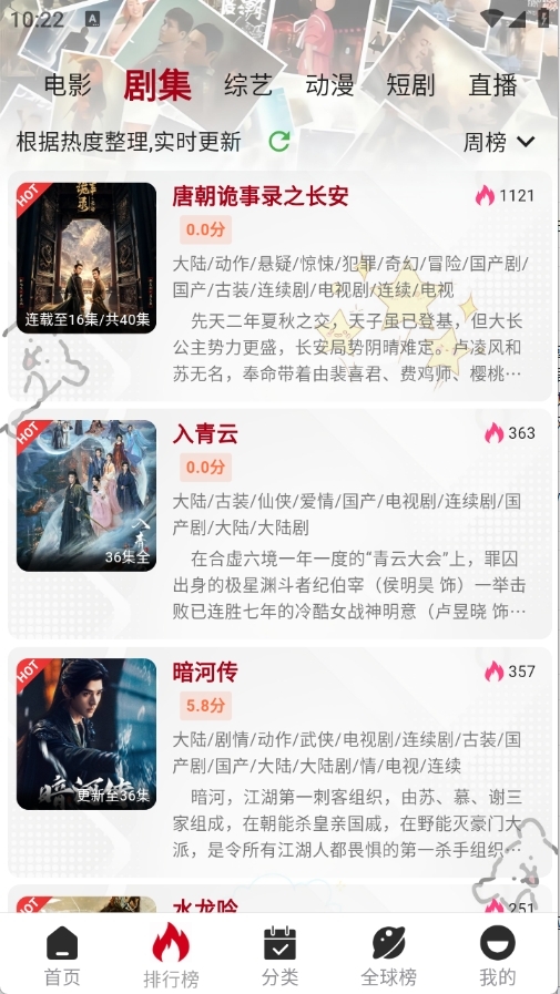 咕噜咕噜APP官方最新版