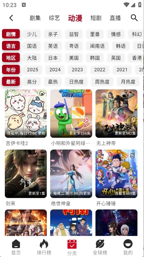 咕噜咕噜APP官方最新版