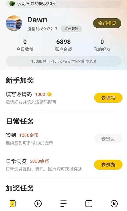 芒果浏览器最新版本