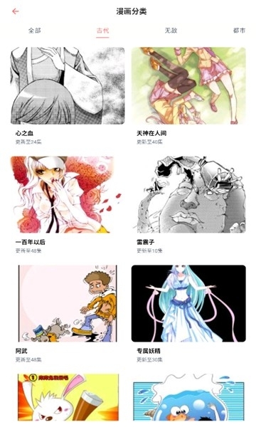 乐可动漫手机版