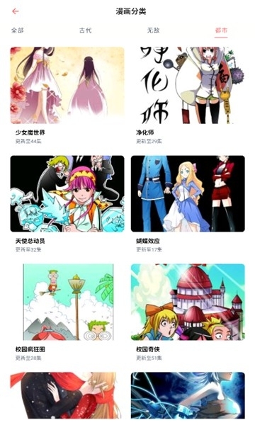 乐可动漫手机版