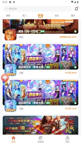 643游戏盒子最新安卓版