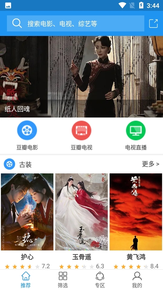 hanime动漫app官方版