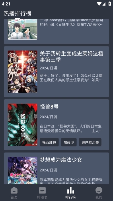 星空动漫APP官方正版