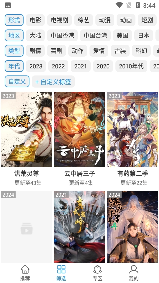 hanime动漫app官方版