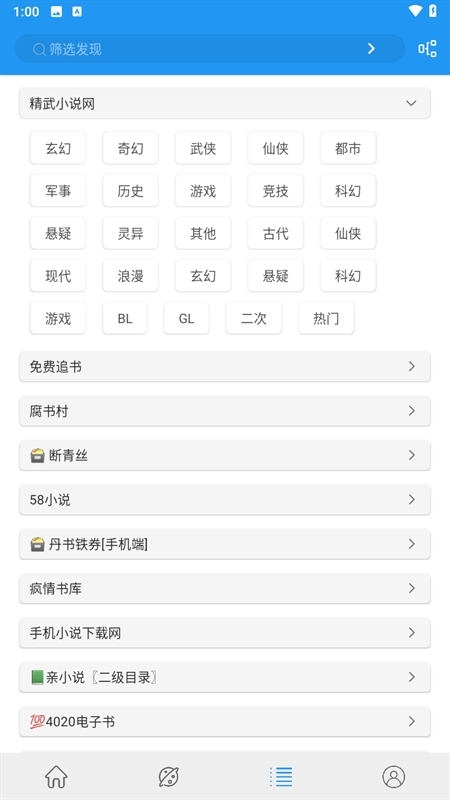 蓝猫小说最新版本