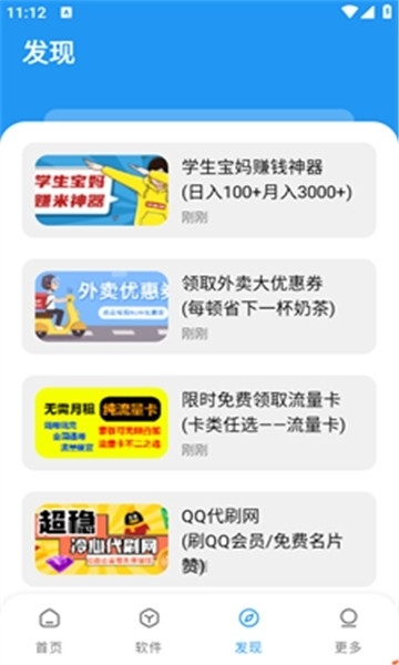 冷心口袋官方正版