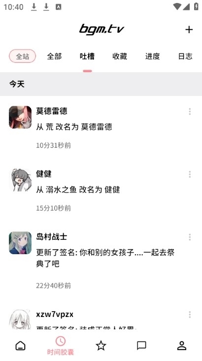 Bangumi安卓最新版