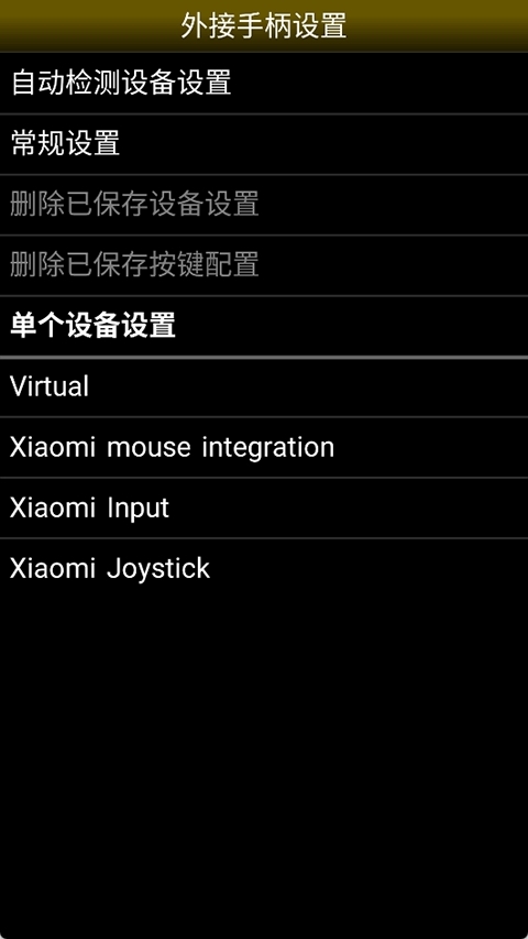 NEO.emu最新手机版