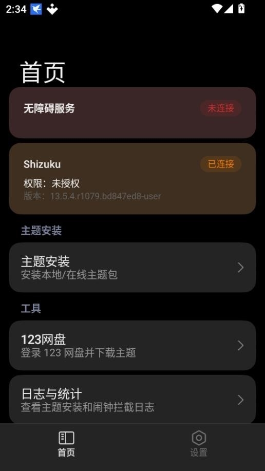 themestore官方正版