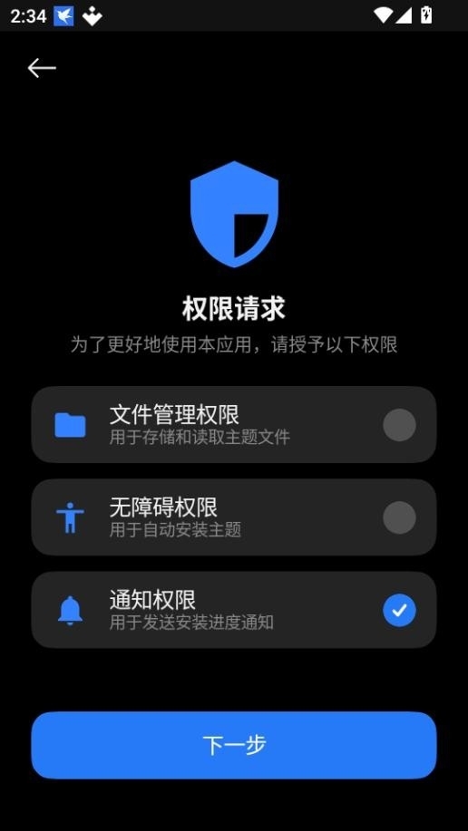 themestore官方正版