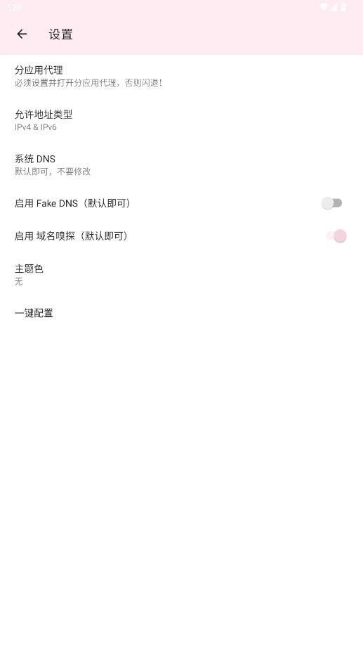 神之公益端最新手机版