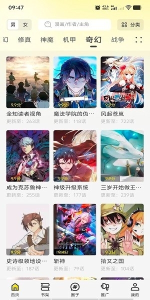 轻图馆漫画软件免费版